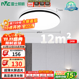 雷士（NVC）吸顶灯客厅卧室餐厅阳台简约现代LED照明灯具灯饰圆灯极光Z