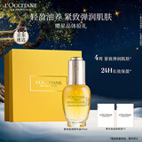 欧舒丹礼盒赋颜御龄精华油30ml小金瓶滋润紧致提拉生日礼物伴手礼女生