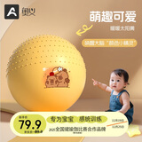 奥义瑜伽球婴儿大龙球儿童感统训练防爆孕妇助产健身球按摩哄睡萝卜蹲