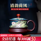 荆邑宜兴紫砂杯纯全手工男女士名家家用泡茶杯子毛方荣带盖大容量荷风