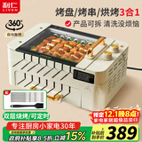 利仁（Liven）烤肉锅电烤炉烧烤锅家用全自动烤串机电烧烤炉多功能锅电烤架烤肉盘自动旋转烤架G-26