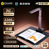 科密 扫描仪 2200万像素高拍仪 自动连续扫描 书籍照片高清扫描仪 OCR识别扫描全能王 A3软底 GP1800AF