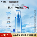 自然堂爽肤水 雪域滋润冰肌水补水保湿舒缓平衡水油化妆水湿敷水女 【第三代】冰肌水 160ml 滋润型