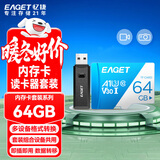 忆捷（EAGET）64GB TF（MicroSD）存储卡A1 U3 V30 C10 行车记录仪&安防监控专用内存卡 高速耐用原装读卡器套装