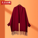 天丝巾画披肩围巾女秋冬国风酒红色刺绣袖子披风送妈妈丈母娘斗篷外套礼盒 酒红 210*70cm
