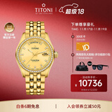 梅花（Titoni）瑞士手表男士机械腕表进口手表原装宇宙系列金盘钢带送男友礼物
