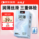 赤尾超薄避孕套 润薄三合一18只装 安全套 玻尿酸避孕套 男女用