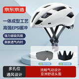 京东京造 自行车头盔骑行头盔磁吸风镜山地公路车安全帽ZX21米白
