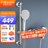 法恩莎（FAENZA）浴缸花洒淋浴简易花洒套装精铜龙头卫浴增压手持混水阀简易花洒 升降款-3档自洁手持