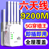 【网速太快了】wifi信号放大器穿墙王路由器增强网络信号中继器 双天线usb插口标准款