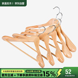 家逸实木衣架挂衣服防滑防变形衣撑高级西服木质晾衣服架五个装