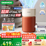 大宇（DAEWOO）【25年新品】母婴超润无雾加湿器 卧室婴儿大容量七重洁净科技净化空气472ml/h抑菌水箱 PH06PRO