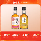 梅见青梅果酒150ml品鉴装 微醺小瓶酒便携伴手礼 12度杨梅+12度金桂梅见