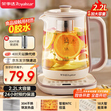 荣事达（Royalstar）养生壶 2.2L带滤网全自动煮茶壶 24h预约+24h恒温烧水壶  18大菜单电热水壶 花茶壶煮茶器YSH22B1