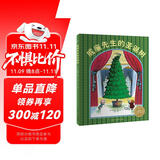 威廉先生的圣诞树 精装绘本 海豚绘本花园硬壳3-6岁故事书圣诞礼物幼儿图书童书