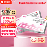 舒尔佳 奥利司他胶囊120mg*48粒 减脂减重 减肥药 塑身排油瘦身 治疗肥胖