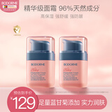 贝德美儿童蓝甘菊精华霜宝宝面霜滋润补水保湿婴儿防皴擦脸霜40g二瓶装