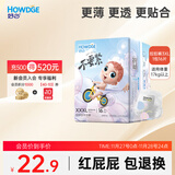 好之（Howdge）【品牌直供 安心品质】不要紧拉拉裤3XL16片学步裤柔软透气不闷热
