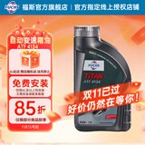 福斯自动变速箱油ATF波箱油/齿轮油适配宝马大众奔驰众多德系品牌 4134 5-7速奔驰牧马人克莱斯勒 1L