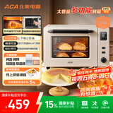 北美电器（ACA）【国家补贴】40L家用大容量多功能电烤箱 独立控温/搪瓷内胆/机械操控/均匀烘烤 ATO-E45S