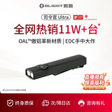 OLIGHT傲雷司令官Ultra强光手电筒便携式超长续航超亮手电蝎子灯紫光灯