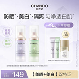 自然堂雪润多重防晒隔离霜SPF32PA+++ 30ml双支紫/绿)+5ml*2+防晒