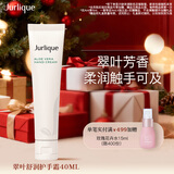 茱莉蔻（Jurlique）翠叶舒润护手乳霜40ML 补水保湿滋润舒缓防干裂护肤品 生日伴手礼