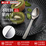柳宗理不锈钢儿童辅食勺刮泥勺果泥刮勺婴儿专用食品级日本原装进口
