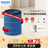 飞利浦（PHILIPS）加湿器滤网滤芯官方正品纳米云抑菌FY5035/10 适用于飞利浦加湿器HU5710/10【配件】