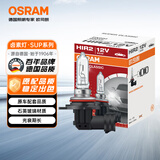 欧司朗（OSRAM）远亮型卤素灯SUP升级款汽车大灯远光灯近光灯HIR2/9012 单只
