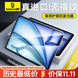 倍思iPadair7/6钢化膜iPad膜苹果平板保护膜【2025升级·蓝光护眼】适用2025年款iPadAir7/6-13英寸