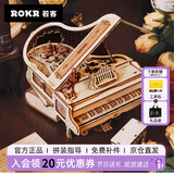 若客（ROKR）律动·钢琴 桌面摆件生日礼物女生男生diy手工制作机械创意礼品