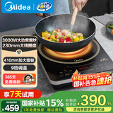 美的（Midea）大功率电磁炉 3000W猛火包锅一体大面板大线圈盘火锅炉 家用爆炒焖炖火电磁灶 【3000W大功率】