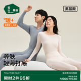 松山棉店商场同款【轻薄养肤衣】保暖秋衣秋裤男打底女打底衫冬 女士-奶油杏-上衣 XL （女士170，男士180）