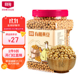 北纯 有机黄豆2.8斤/罐（富含膳食纤维多种矿物质可发豆芽杂粮大豆）