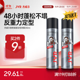 杰威尔男士激爽强塑定型喷雾 蓬松速干持久定型头发造型发胶干胶250ml