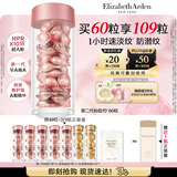 伊丽莎白雅顿第二代粉胶次抛A醇精华28ml约60粒淡纹紧致抗皱生日礼物