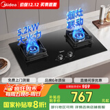 美的（Midea）【国家补贴立减20%】燃气灶 大火力家用灶具 5.2kW猛火大火灶台嵌两用  JZT-Q523L-M 天然气