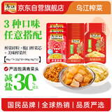 乌江榨菜精品荟萃大礼包榨菜丝榨菜片榨菜粒脆口榨菜1420g