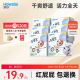 好之（Howdge）【品牌直供 安心品质】不要紧拉拉裤XXL108片（15KG+）超薄透气