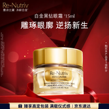 雅诗兰黛白金黑钻黑松露眼霜15ml淡纹护肤品套装化妆品礼盒生日礼物送老婆