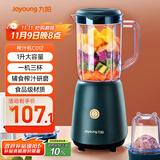 九阳（Joyoung）榨汁料理机 多功能易清洗家用1升搅拌机 打米糊果汁机婴儿辅食机 三杯配置JYL-C012 政府补贴
