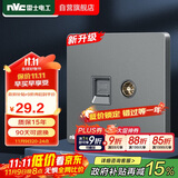 NVC雷士电工 开关插座 六类电脑电视插座 86型墙壁面板 N25雾感灰