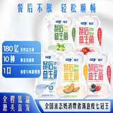 得益餐后益生菌专利活性低温酸奶可做希腊酸奶源头直发 【五口味餐后*10】原味*2青柠*2莓果*2哈密瓜*2山楂*2