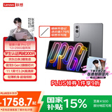 联想平板小新 ProGT【张凌赫同款平板】11.1英寸办公学习游戏AI平板3.2K超清高刷 骁龙8Gen3 12+256G灰