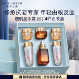 雅诗兰黛小棕瓶护肤品套装(棕瓶50ml+棕眼15ml)化妆品礼盒生日礼物送长辈