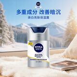 妮维雅（NIVEA）男士护肤品补水保湿防晒亮肤乳液面霜 焕亮光泽保湿乳45g
