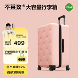 不莱玫行李箱女登机箱拉杆箱男旅行箱大容量学生密码皮箱22英寸 粉色