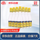 杏花村汾酒 黄盖金标玻瓶 清香型白酒 53度 450mL*12瓶 整箱装