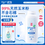 强生（Johnson）婴儿柔嫩爽身粉玉米粉200g新生儿宝宝儿童红屁屁痱子粉吸汗干爽